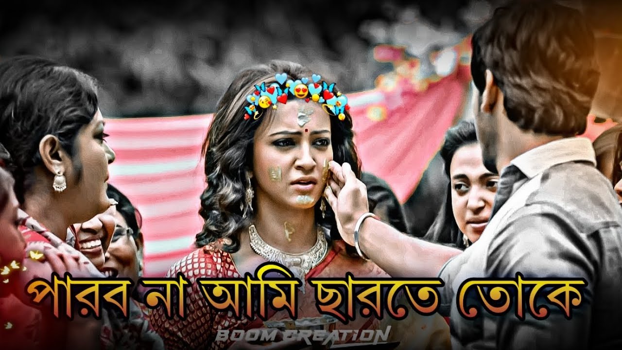 Sad Status Koushani Il Arijit Singh Song StatusII Parbona Ami Charte Toke ll Bonny #efx #shortvideo