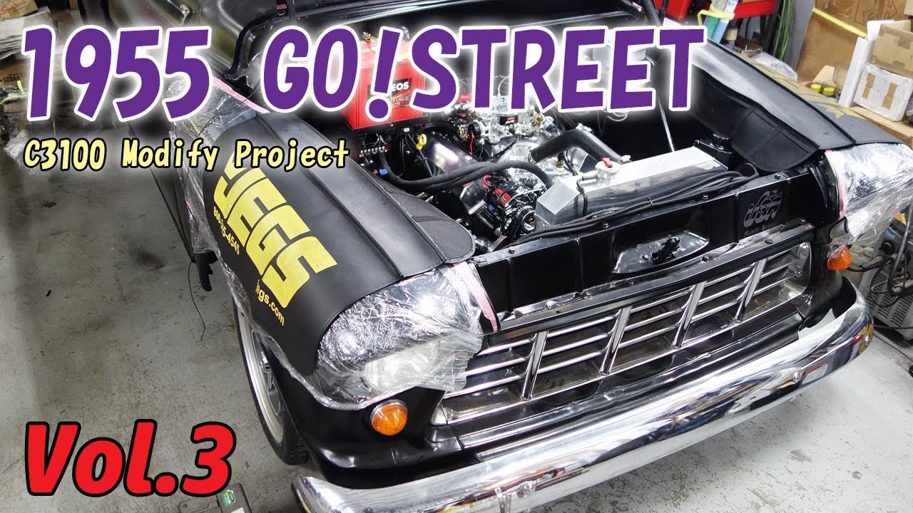 🔥【アメ車改造】1955 シボレーC3100 ZZ4 チューニング V8 エンジンでエアコン使って乗り回そう！モデファイプロジェクト オーナー理想の一台を作ろう～Vol.3 【4K 字幕】