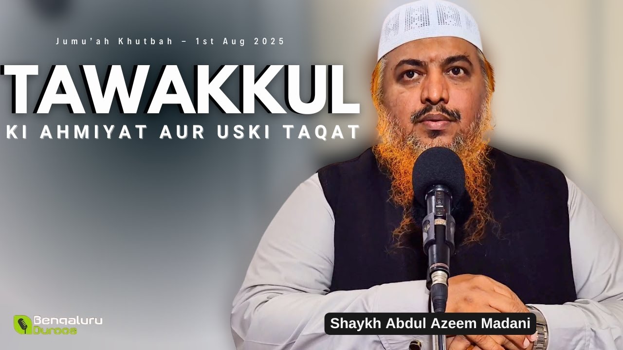 Jumu'ah Khutbah | Tawakkul Ki Ahmiyat Aur Uski Taqat by Shaykh Abdul Azeem Madani