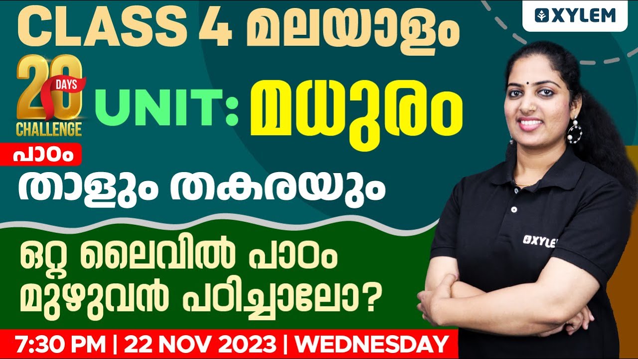 Class 4 മലയാളം | Unit : മധുരംപാഠം : താളും തകരയും - ഒറ്റ ലൈവിൽ പാഠം മുഴുവൻ പഠിച്ചാലോ? | Xylem Class 4