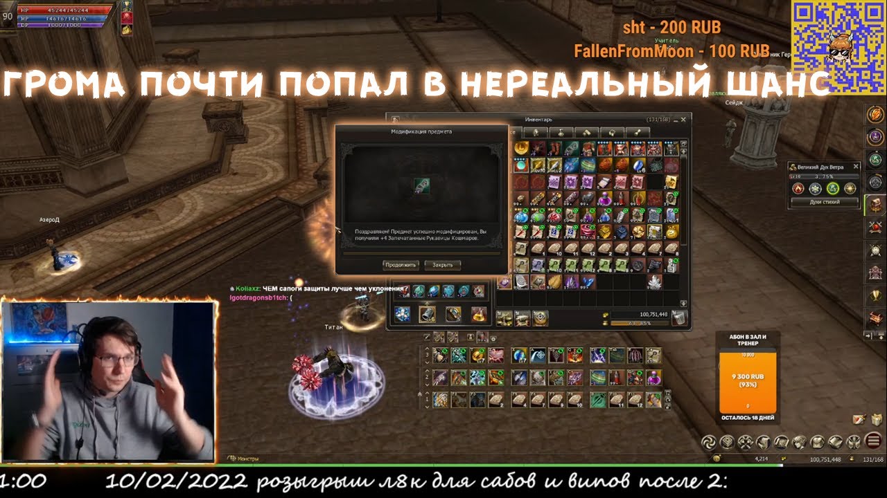 LINEAGE 2 FM Подборка клипов 133