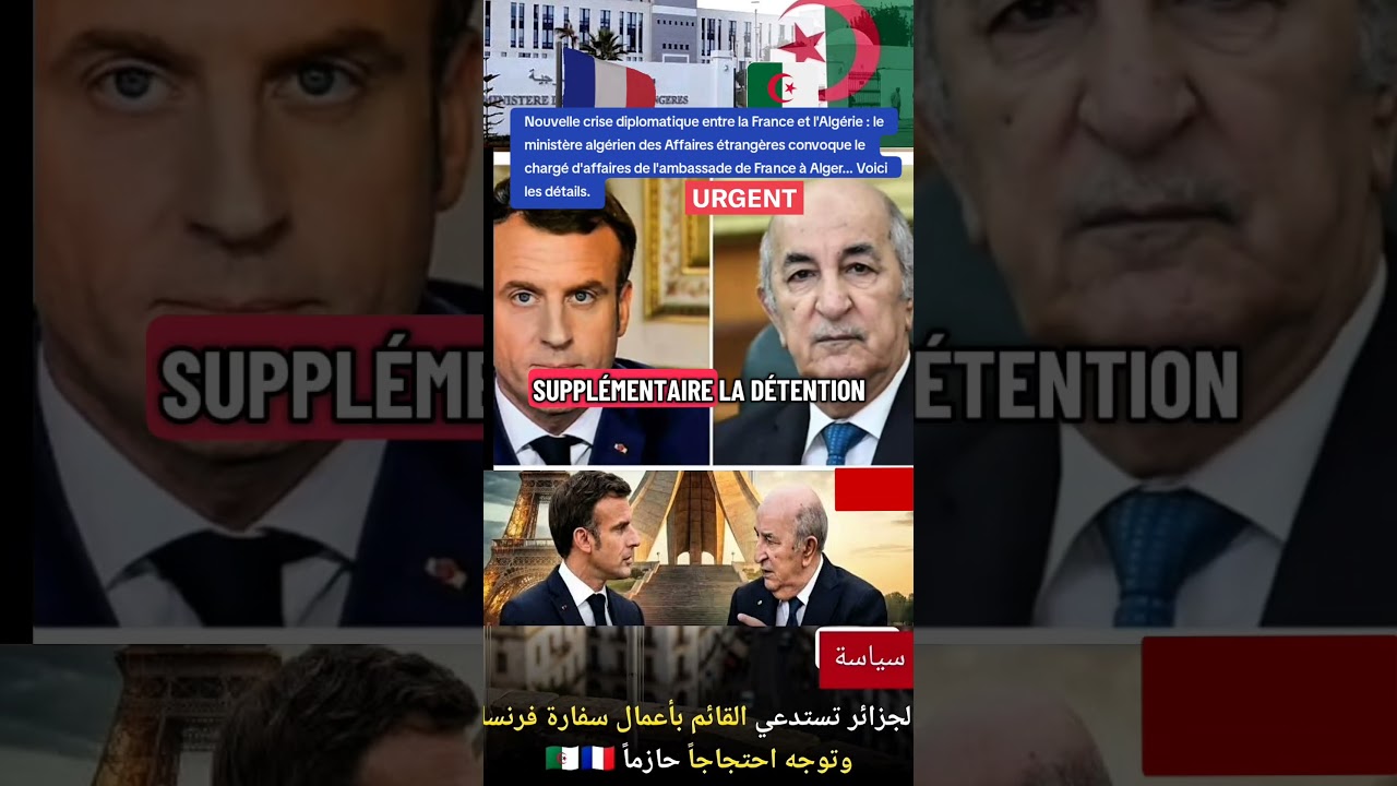 Nouvelle crise diplomatique entre la France et l'Alg&eacute;rie#algerie #france #politique#diplomatie#crise