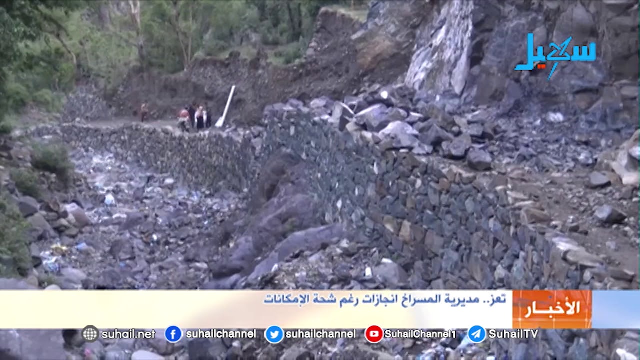 تعز.. مديرية المسراخ انجازات رغم شحة الامكانيات