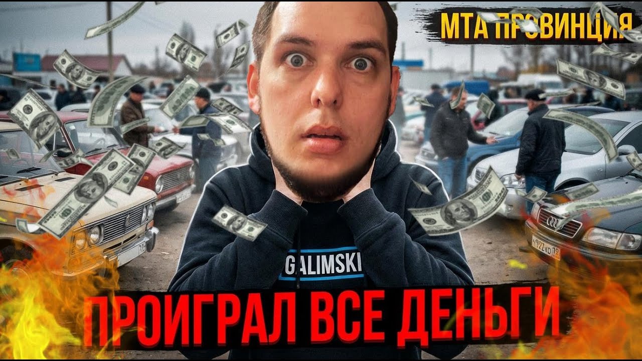 СЫГРАЛ В МОНЕТКУ! НОВЫЙ НОВОГОДНИЙ РОЗЫГРЫШ ▶ МТА PROVINCE