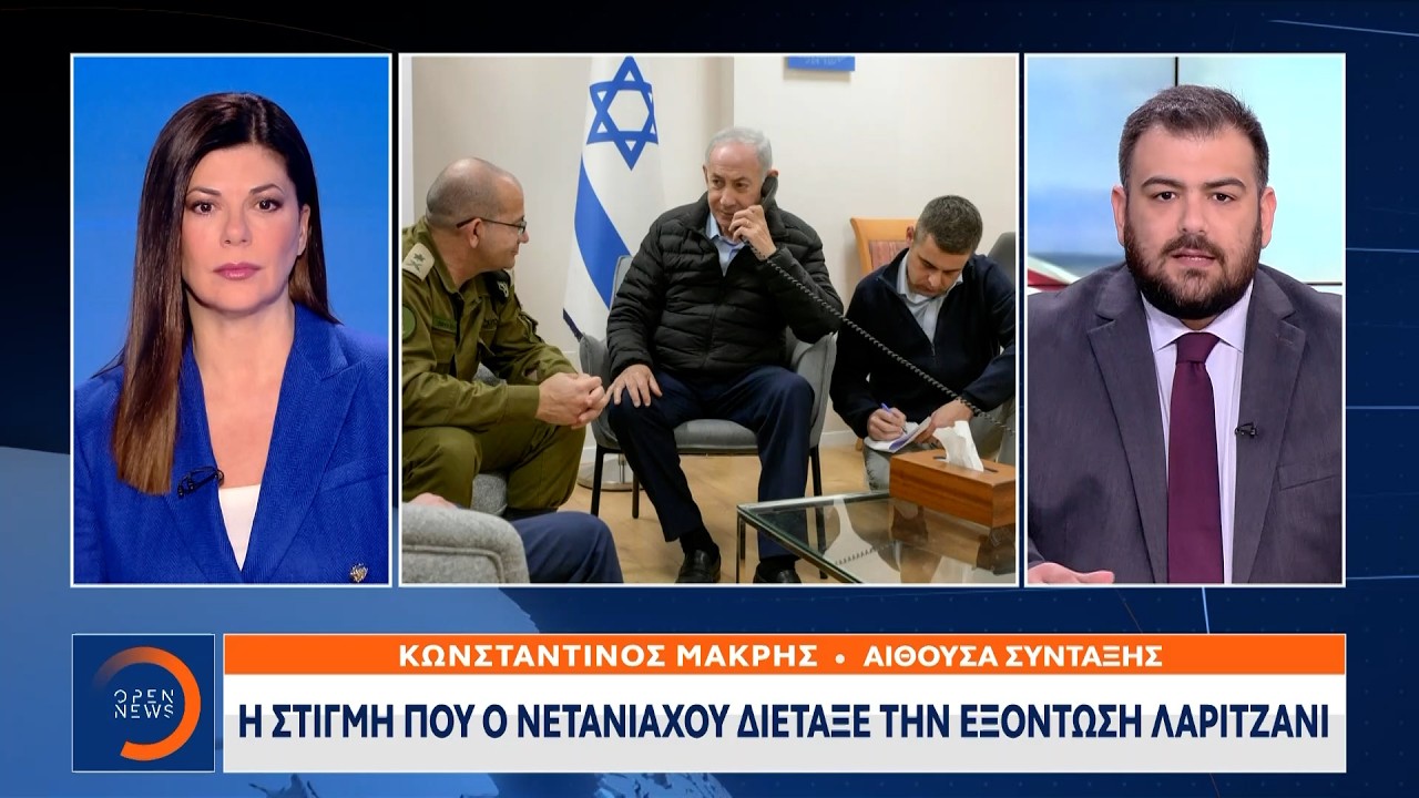 Φωτογραφία σε ισραηλινά ΜΜΕ: Ο Νετανιάχου διατάζει την εξόντωση κορυφαίων Ιρανών αξιωματούχων