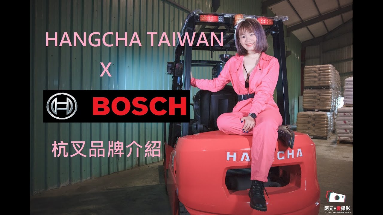 杭叉堆高機 X2系列 柴油堆高機 德國BOSCH最新引擎技術 市場唯一無煙無臭味柴油堆高機  65年老字號  全球年銷量超越20萬台  HANGCHA TAIWAN CPCD25 CPCD30 35