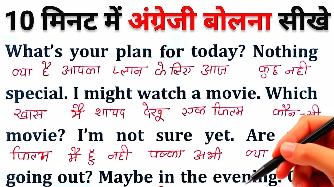 Zero से इंग्लिश पढ़ना कैसे सीखें / अंग्रेजी कैसे सीखें / Learn English/ Speak English / Day-21