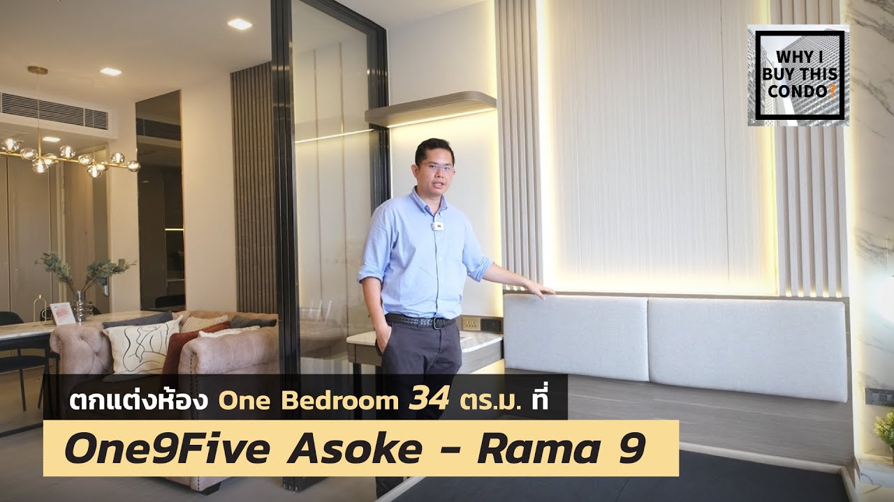พาดูห้องใหม่ที่ One9Five ห้องแบบ One bedroom 34 ตร.ม.