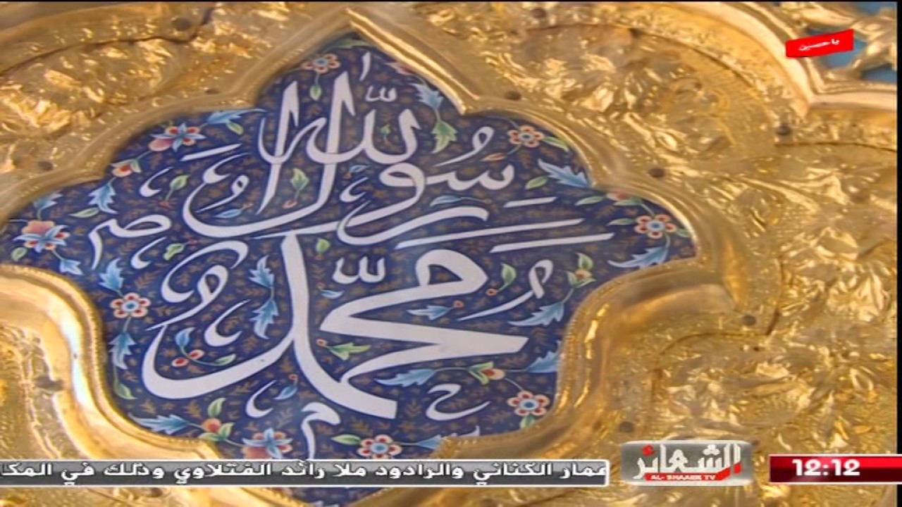أجمل أذان بمقام البيات | الشيخ شبر معلة | العتبة العلوية المقدسة