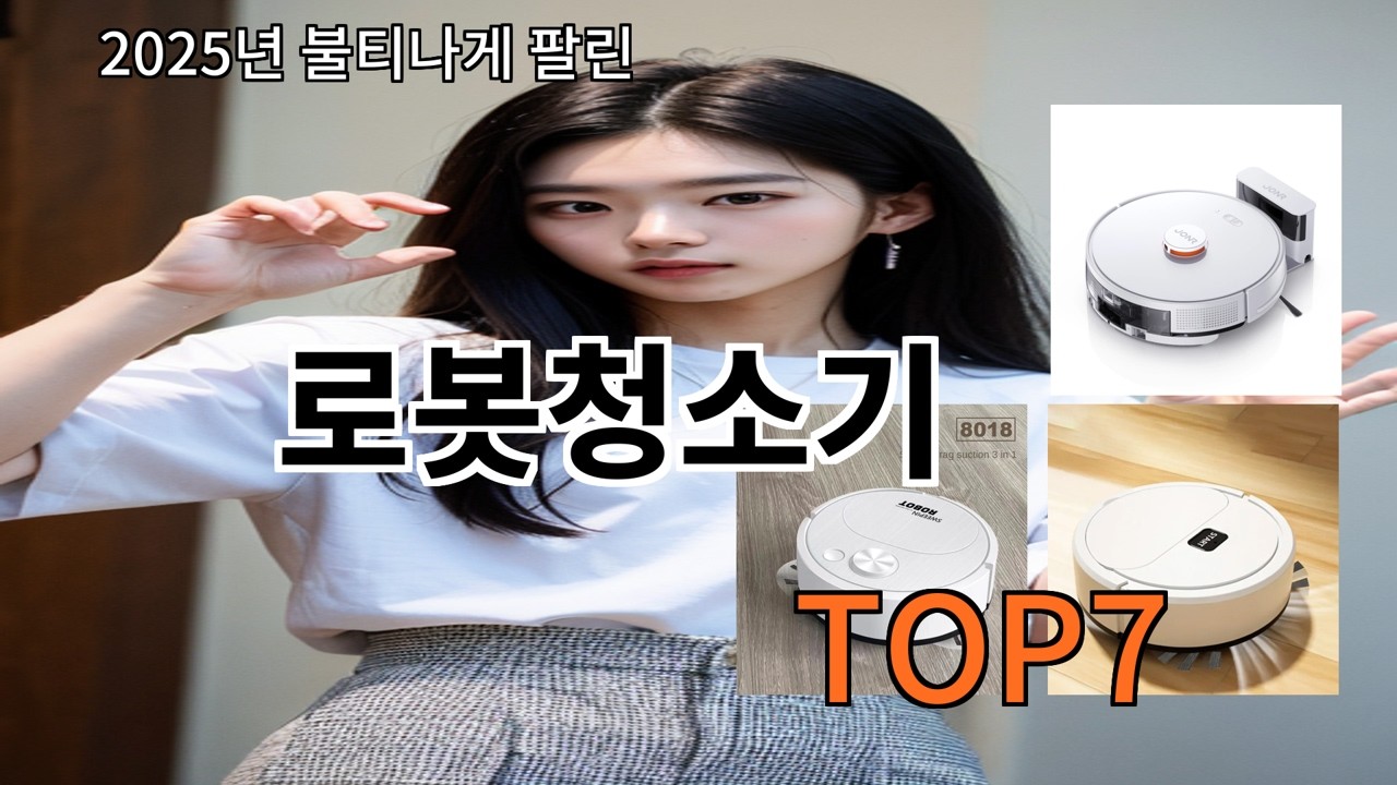 알리 로봇청소기 가격 보고 두 번 놀라는 알리 아이템
