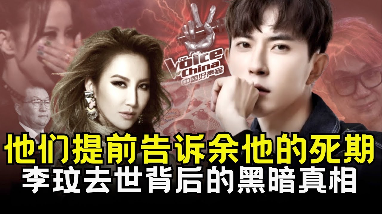 余梦龙案件: 余梦龙在恐惧中数尽最后的日子；李玟之死背后的中共隐秘网络？| 中国新闻