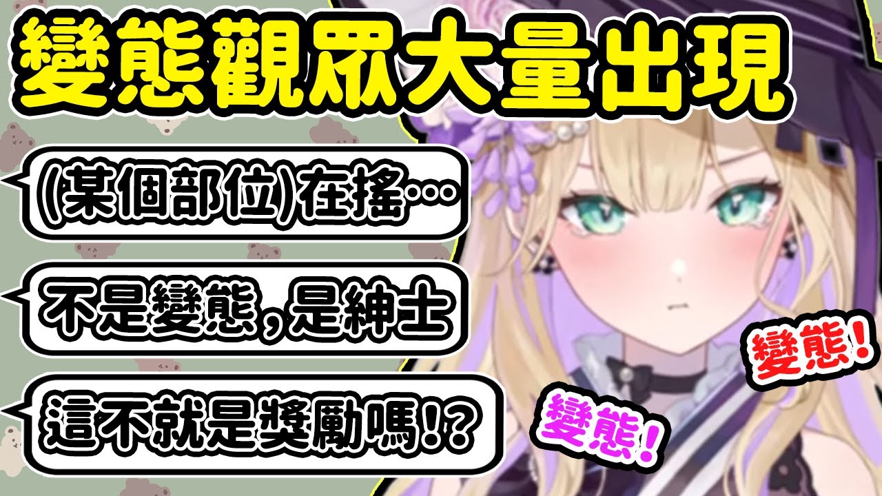 【Vspo翻譯】在嗎？進來被Noah罵變態【胡桃のあ】