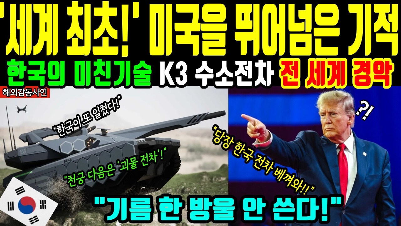 [해외감동사연] 