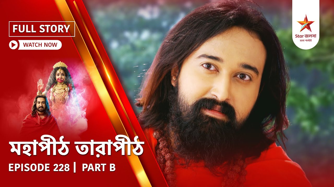 Full Story | Mahapeeth Tarapeeth | Episode 228 | Part B