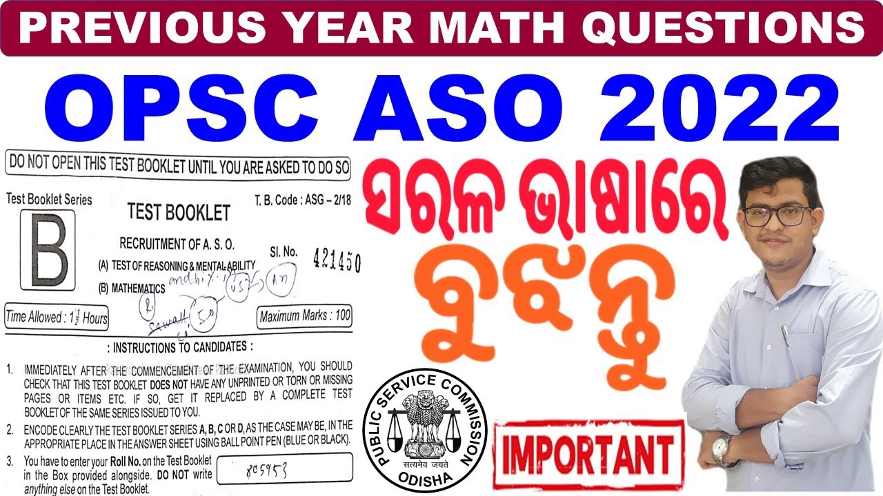Previous Year Math Questions|Details Solutions with Concept Clear|OPSC ASO|OSSC CGL|By Chinmaya Sir|