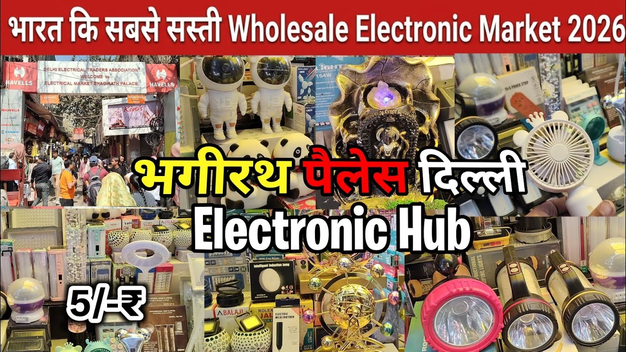 Chandni Chowk Bhagirath Palace Delhi 🔌| Chep And Best Electronic Market | Wholesale Electronic