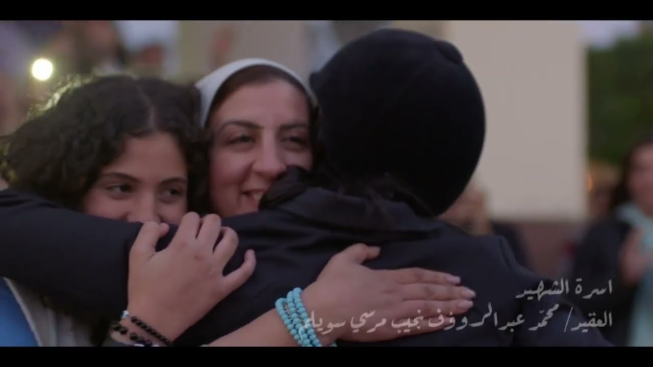 أغنية بابا العزيز أداء مجموعة من أبناء الشهداء من حفل عيد الشرطة 71 عام 2023
