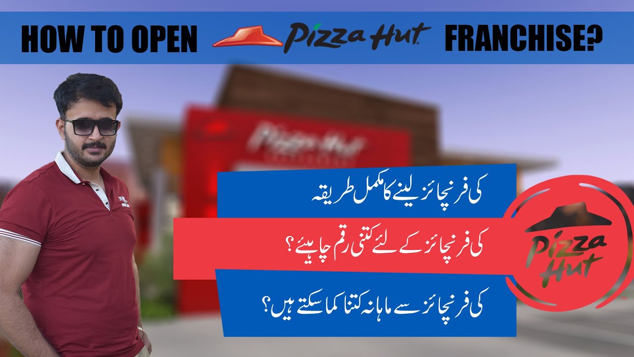 How to open pizza hut franchise in Pakistan? | Franchise business model | KaroBusiness