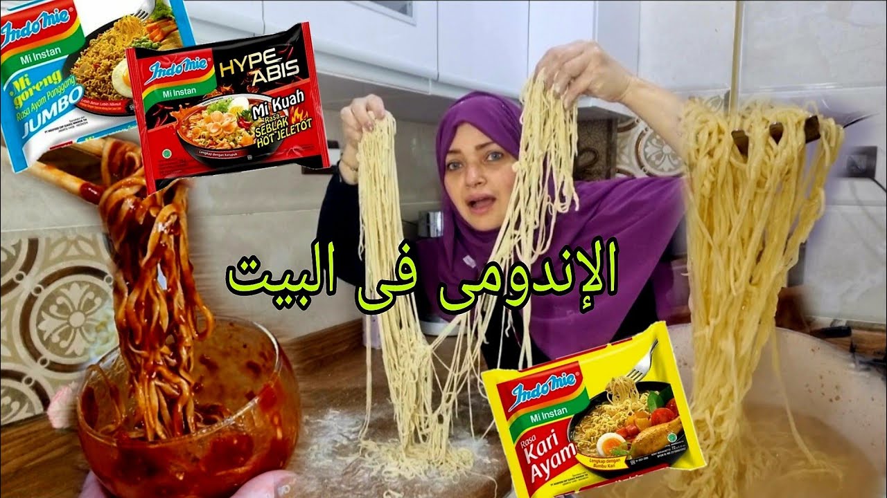 طريقة عجينة الإندومي ‼️  سر الطعم الجبار اللي بيخلي النكهة تفرق مليون بالمية عن أي وصفة ثانية!!