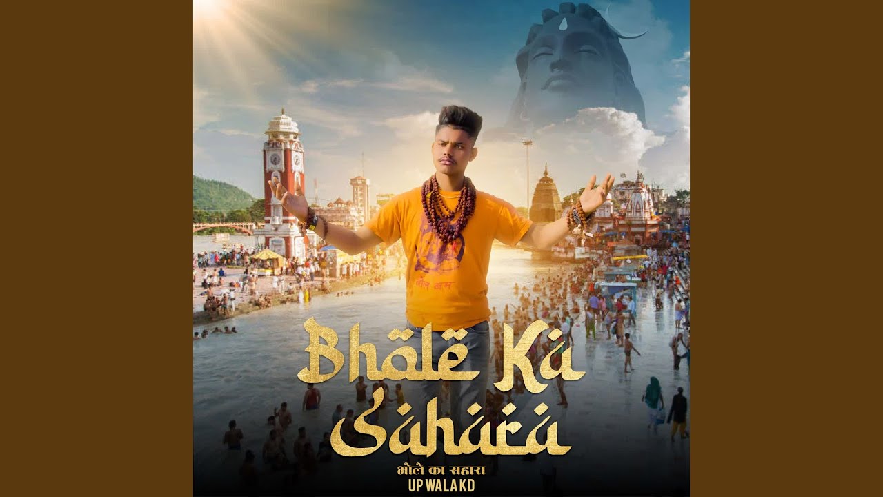 Bhole Ka Sahara