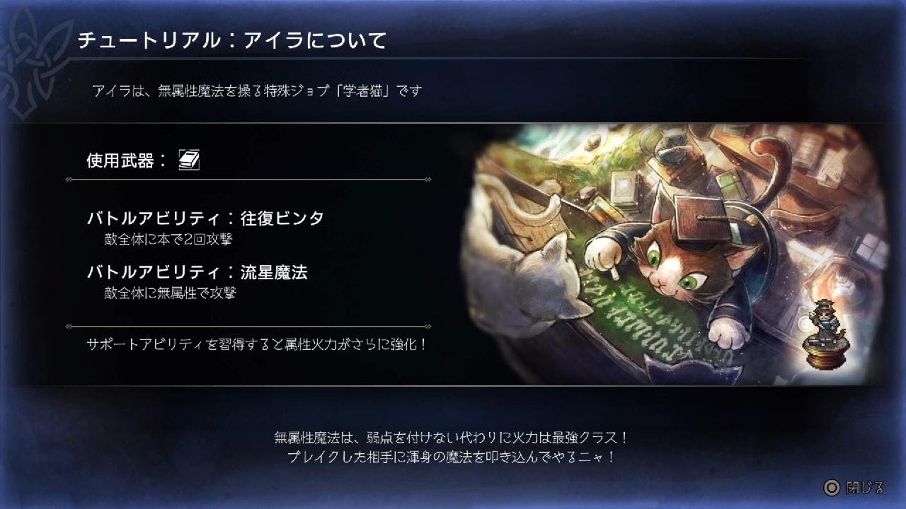 OCTOPATH TRAVELER 0_46