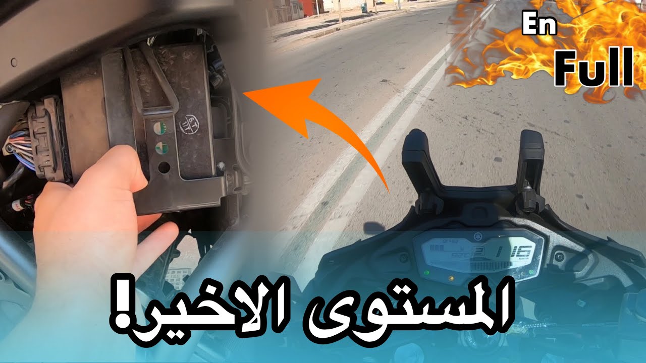 تجربة دراجتي بعد التعديل 🔥mt 07 tracer