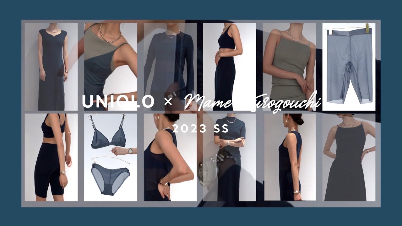 【UNIQLO Mame Kurogouchi】23春夏新作マメコラボ全品番紹介！ #ユニクロ