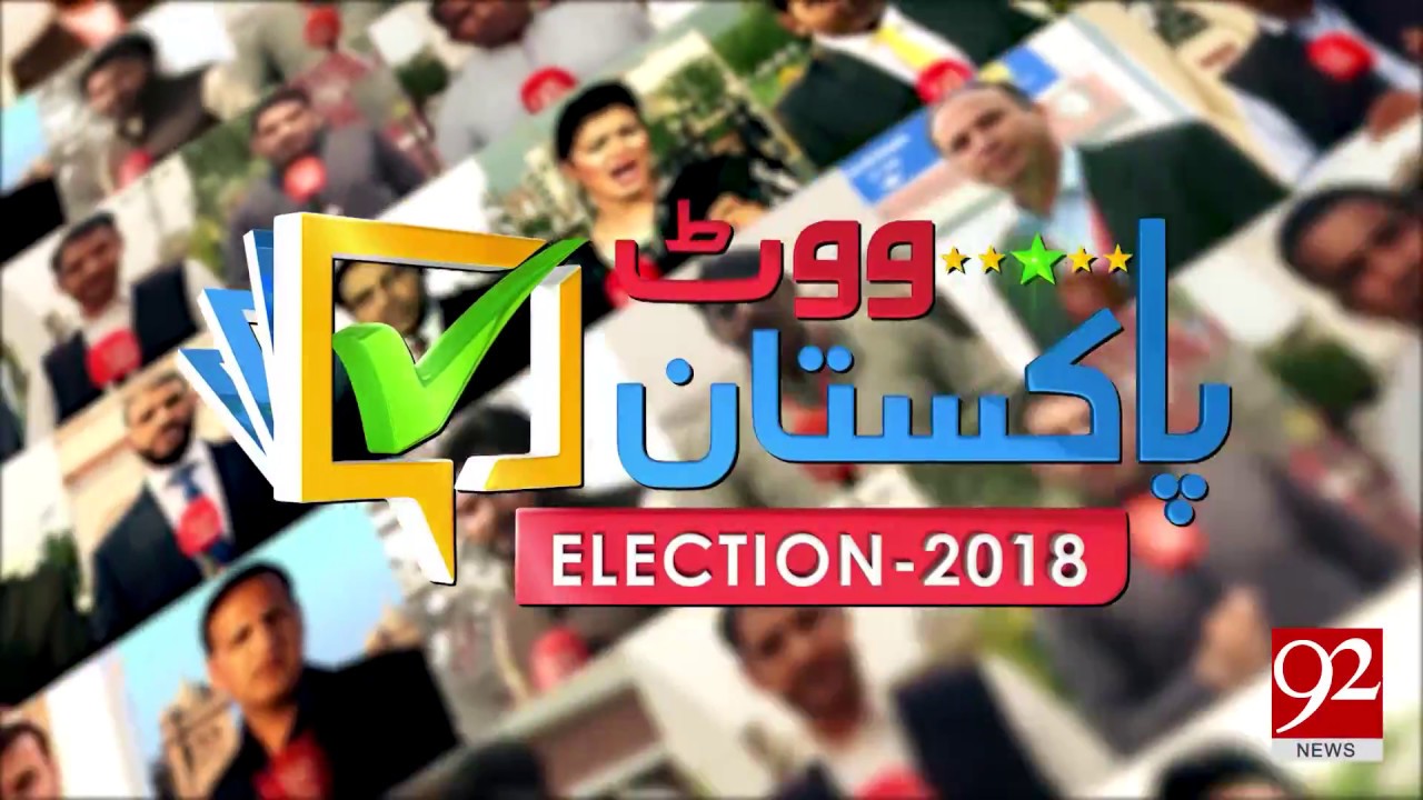 Vote Pakistan | Hyphen Promo | Election 2018 |21 July 2018 | 92NewsHD