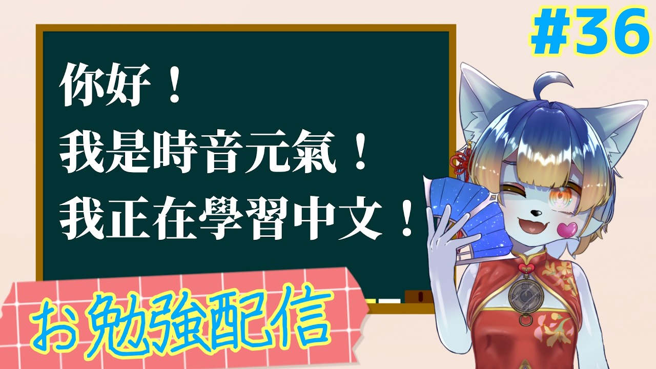 【お勉強配信】ゲンキは天才だから勉強なんて余裕でしょ！！！その36