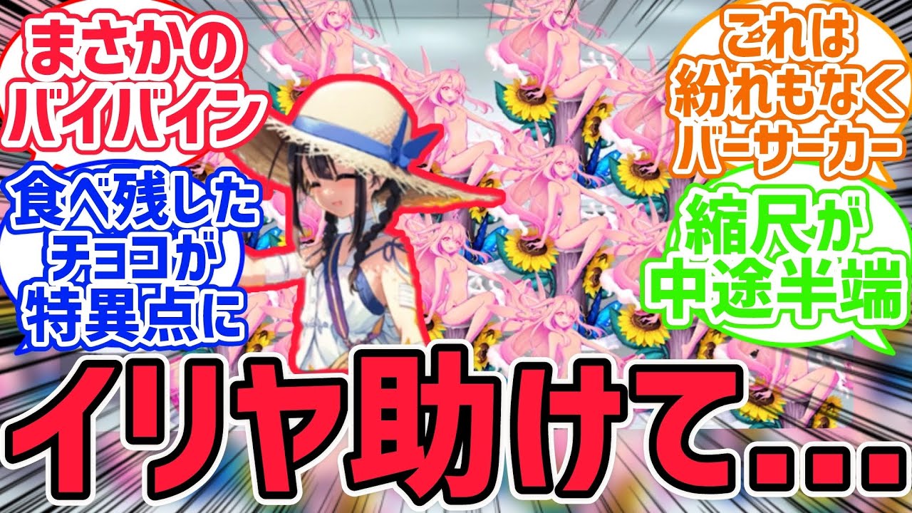 水着美遊のバレンタインチョコが思ってたより数倍ヤバい…【FGO反応集】