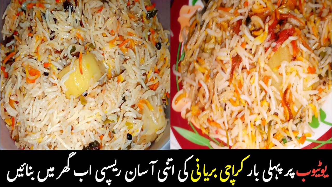 How To Make Famous Karachi Potato Biryani Recipe (1kg Recipe) | Aloo Dum Biryani Banane ka Tarika