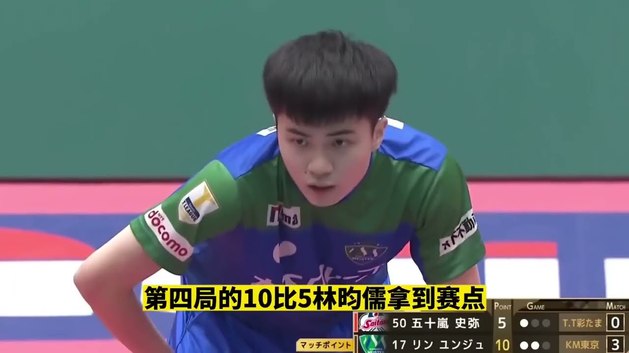 Lin Yun Ju vs Fumiya Igarashi. What a match!Japan League 2023