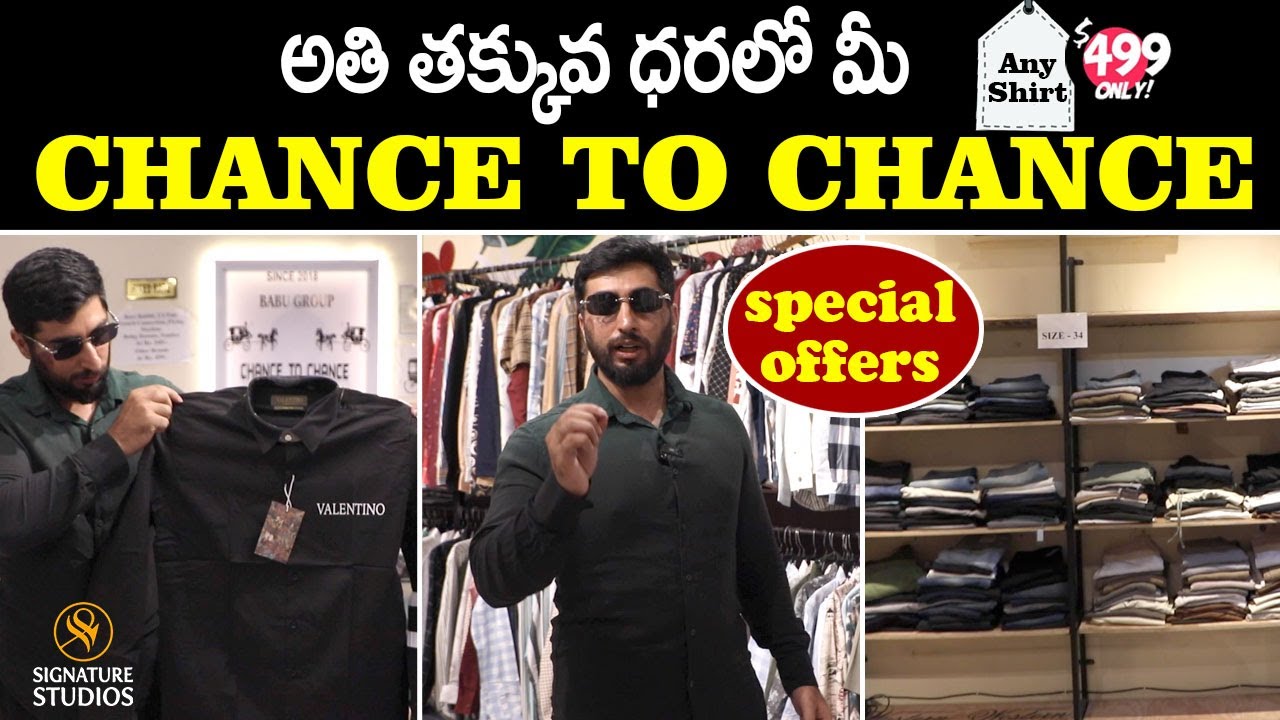అతి తక్కువ ధరలో మీ ..Chance to Chance | CHRISTMAS AND NEW YEAR OFFERS |@SignatureStudiostv