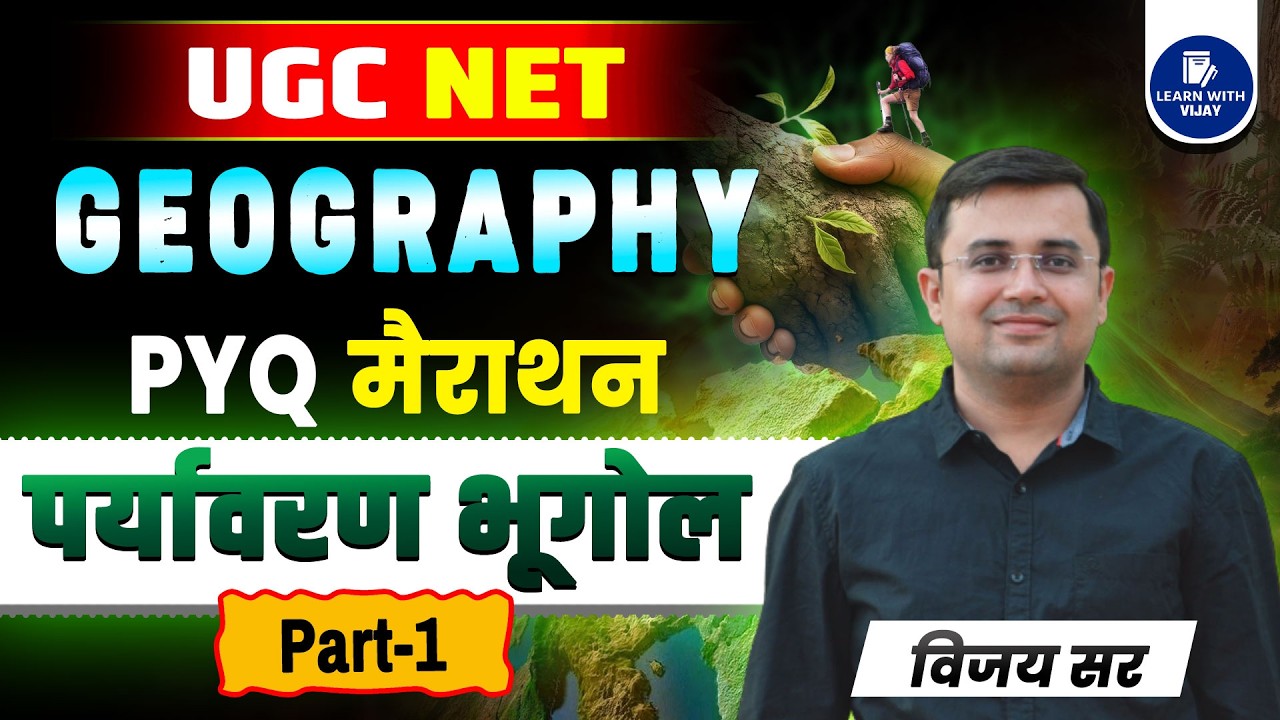 Environmental Geography PYQ | MARATHON | GEOGRAPHY UGC NET JRF | Part-1