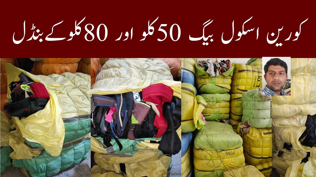 Kids School Bags | Korean School Bags| Lunda Market Bazar Karachi | Shershah | Ibrar Ahmed Official