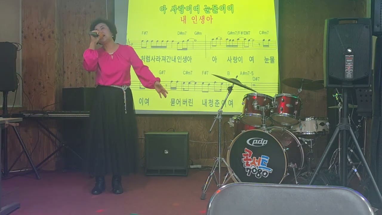 k트롯소리마당동호회 #원곡류계영 