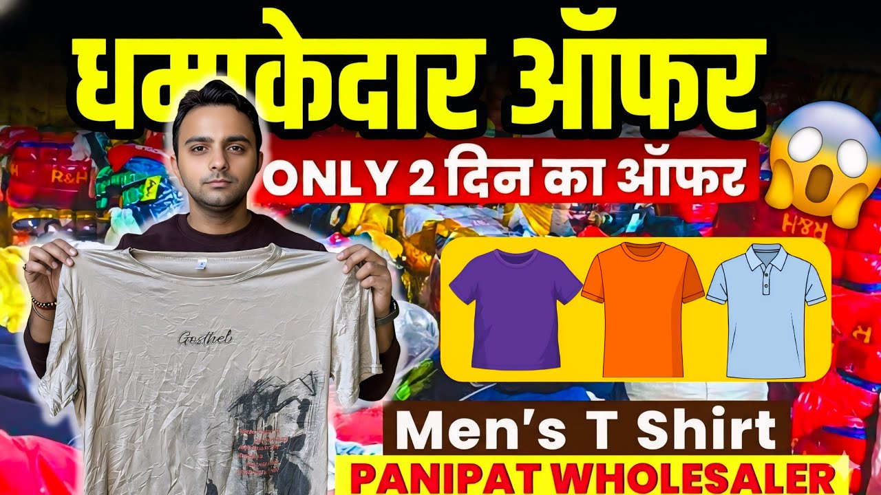 ये माल देगा आपको डबल मुनाफा || Men’s Round Neck T-Shirt || Premium Quality || #exportsurplus 