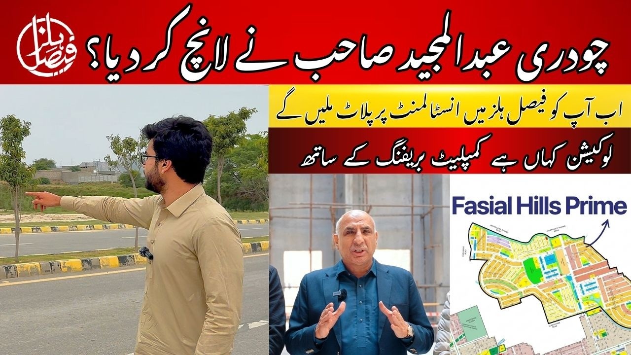Faisal Hills Islamabad New Block Lunched On Instalment Prime Block Or D Block Complete Briefing 2026