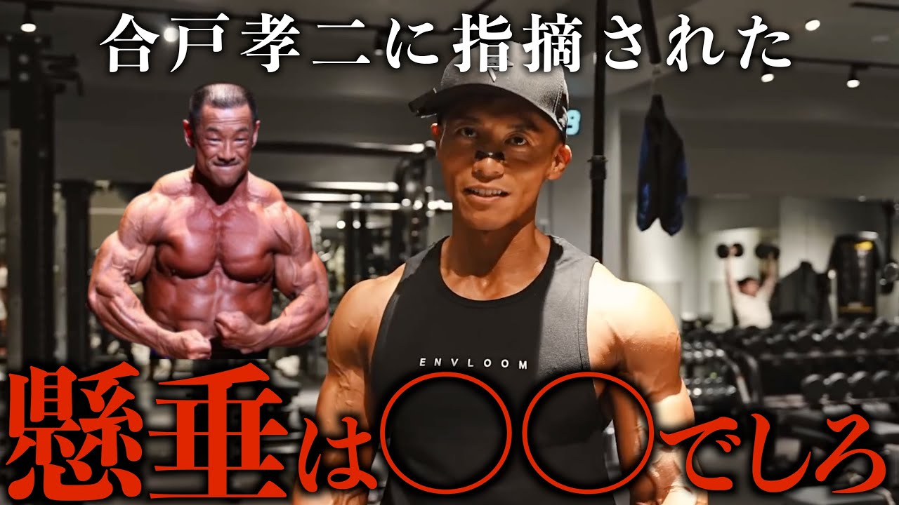 【懸垂･チンニング】背中が急成長するテクニック教えます