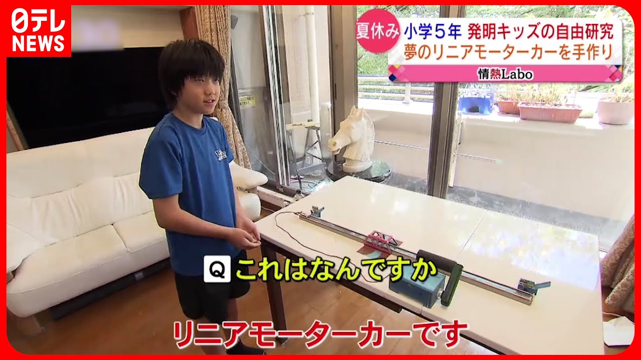 【小学５年生】