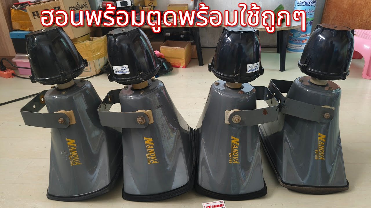 ฮอนพร้อมใช้ดังปกติทุกดอก ราคาถูกๆ☎️0616147101สายชลฟซาวด์☎️