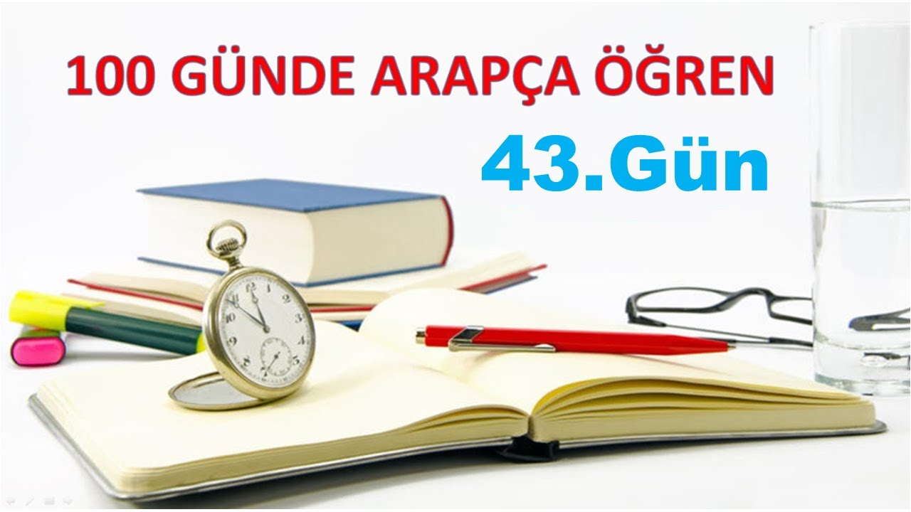 100 GÜNDE ARAPÇA ÖĞREN  / 43.GÜN