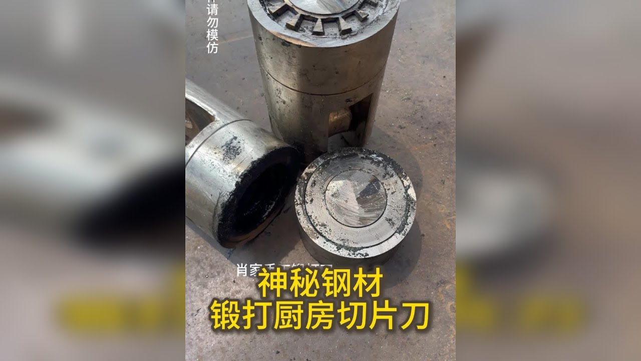 n你们见过这种锻打钢材吗？