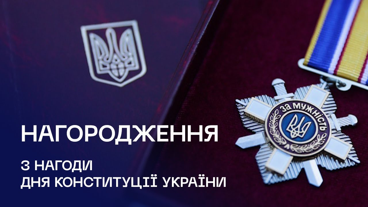 Дякую кожному за стійкість, вірність присязі та Конституції України | Ігор Клименко