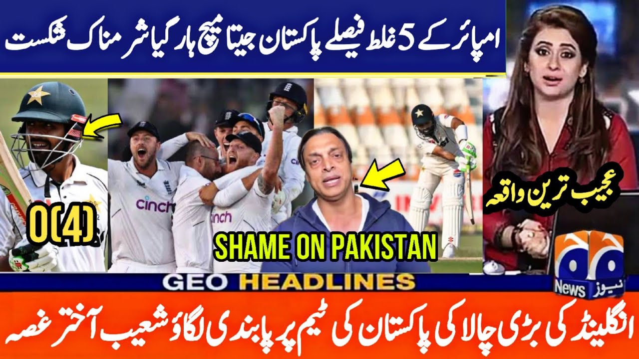 Pakistan vs England Day 4 Full Summary | Pakistan lose vs eng | Shoib akhter Angry | Pak vs Eng