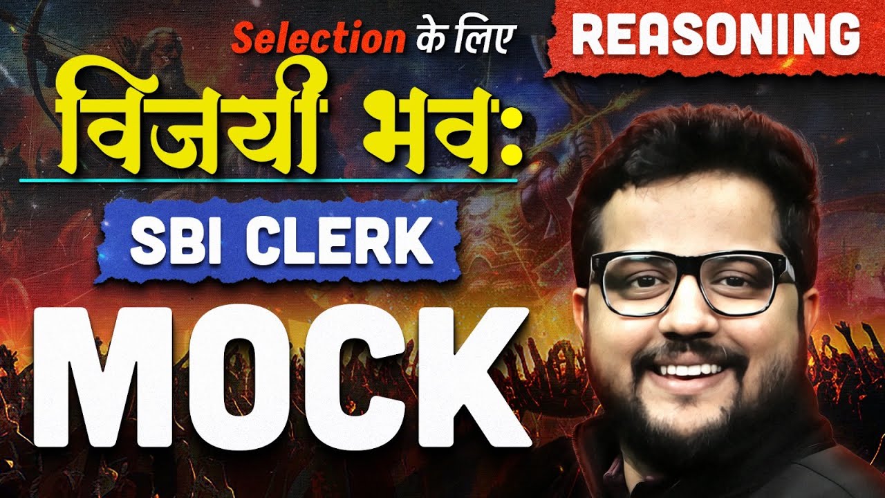 SBI Clerk 2024-25 Reasoning | SBI Clerk Reasoning Mock Test 2025 | By Shubham Srivastava