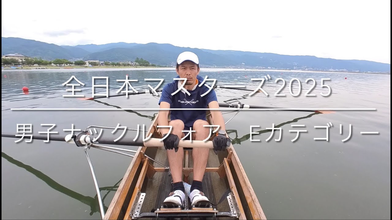 全日本マスターズ2025 男子ナックルフォア　Eカテゴリー