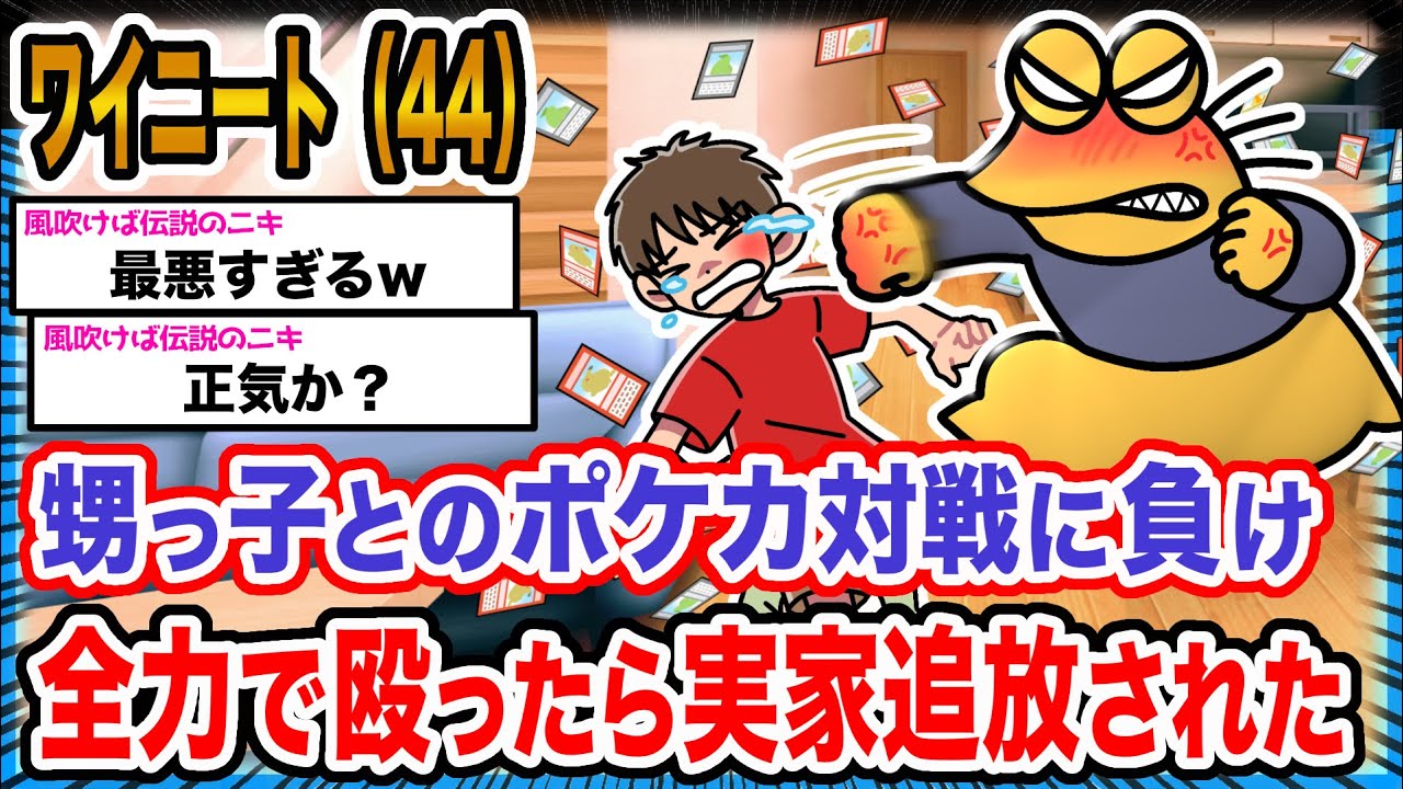 【悲報】ワイ「あいつはズルいンゴ」→結果wwwwwwwwww【2ch面白いスレ】
