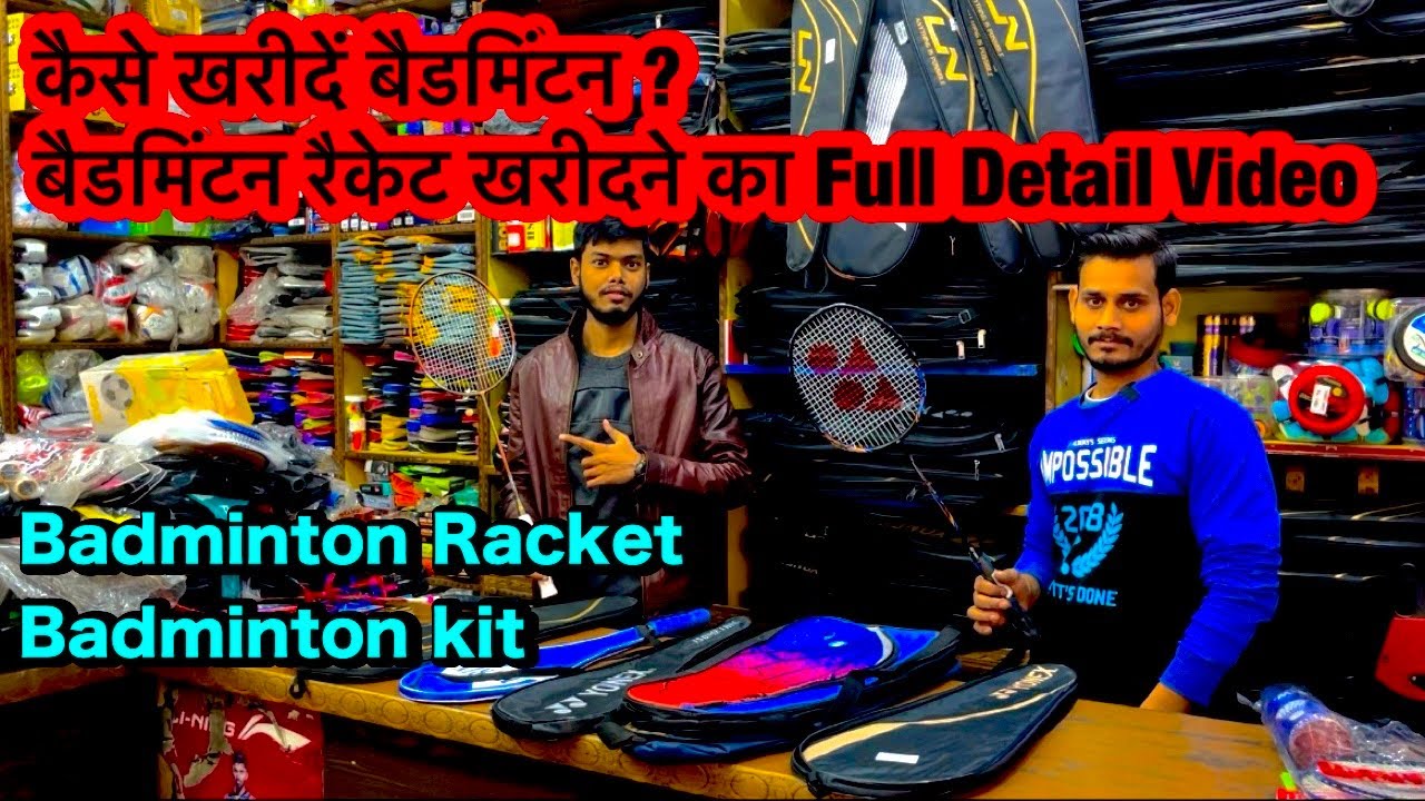 बैडमिंटन रैकेट, कानपुर, Best Badminton Shop in Kanpur | Kanpur Sports Shop | Cheapest Badminton Shop