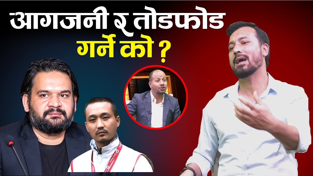 प्रहरीलाई निर्वस्त्र खोलामा लखेट्ने को थिए ? Balen Shah | TV Today HD | Navraj Dhanuk | Sudan Gurung